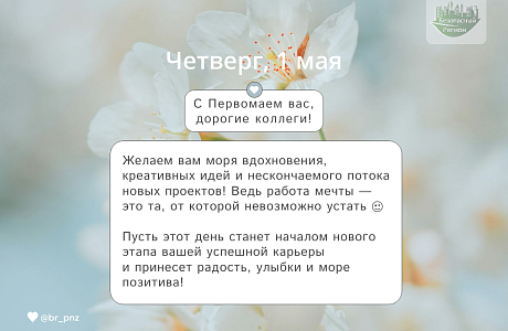 С Первомаем вас,  дорогие коллеги!